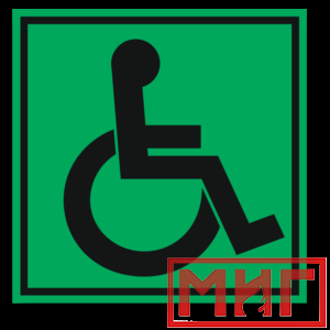 Фото 29 - СП01 Доступность для инвалидов всех категорий.