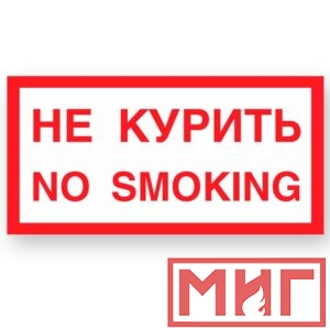 Фото 33 - V20 "Не курить".