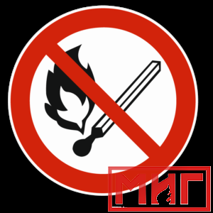 Фото 20 - Запрещается пользоваться открытым огнем и курить, маска.